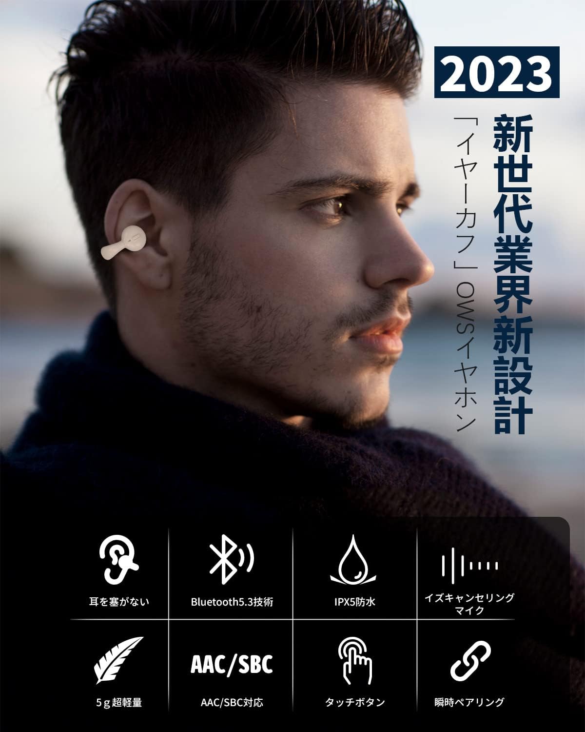 OWSイヤホン Bluetoothイヤホン イヤーカフ型 完全ワイヤレス